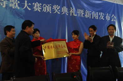 “雾里青”茶世界华语诗歌大赛在石台仙寓山景区隆重颁奖