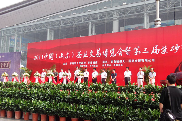 安徽天方茶业集团亮相2011中国（山东）茶博会