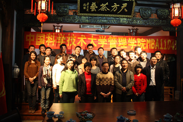 中国科学技术大学MBA班到安徽天方茶业集团总部学习座谈