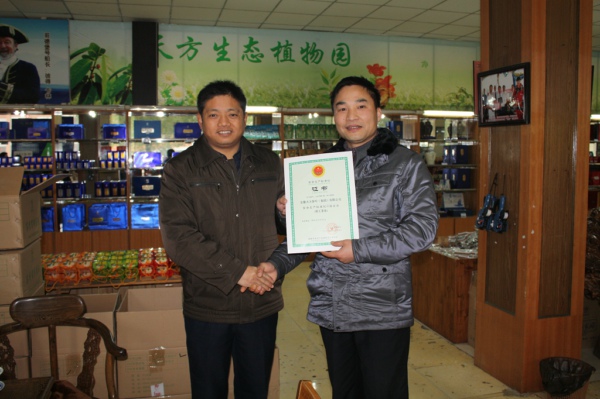 安徽天方茶业集团顺利通过企业安全生产标准化评审